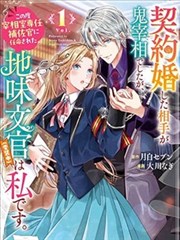 日韩漫画改编《灯塔手记》封面